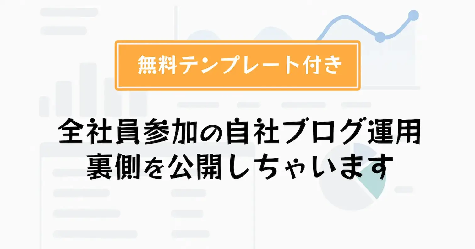 無料テンプレート付き】Looker StudioでGA4とSearch Consoleを可視化